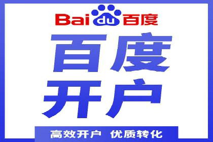 百度广告推广案例：提升产品销量